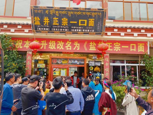 西藏昌都“特色美食”,最高紀錄有人吃了147碗,已多年未被打破 西藏昌都“特色美食”,最高紀錄有人吃了147碗,已多年未被打破