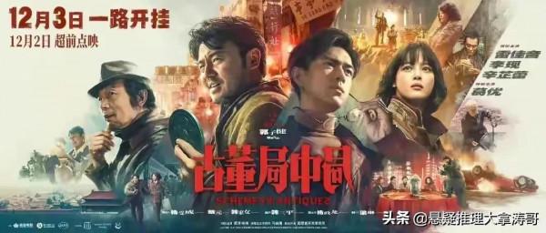 37部影片扎堆春節檔，5部懸疑推理:港版《暗黑者》有望超越郭京飛