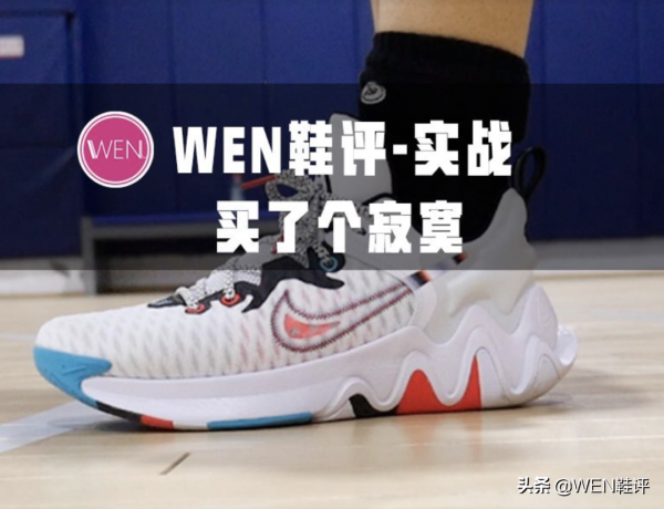 2021年度球鞋盛典：內線鋒線排行榜及黑榜