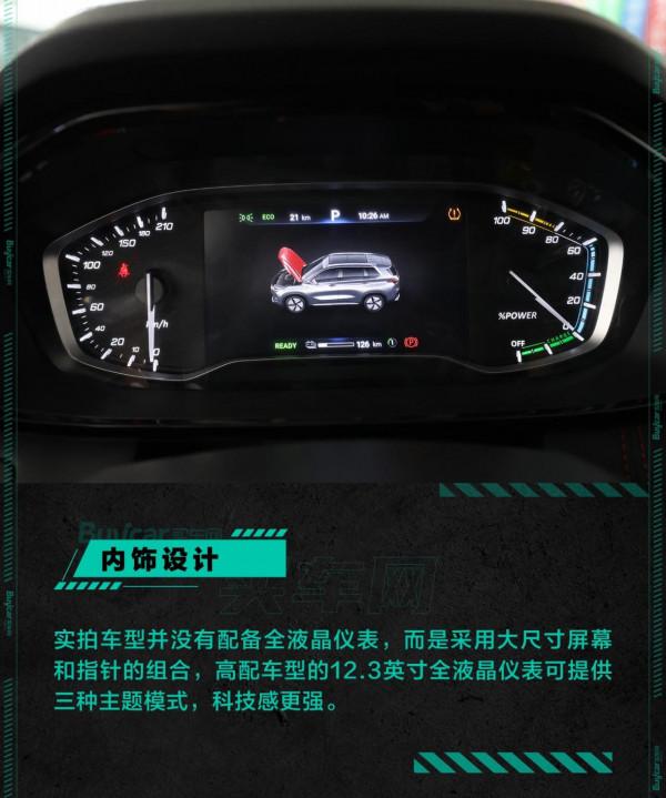 17萬預算純電好選擇？到店實拍上汽大通MAXUS EUNIQ 6