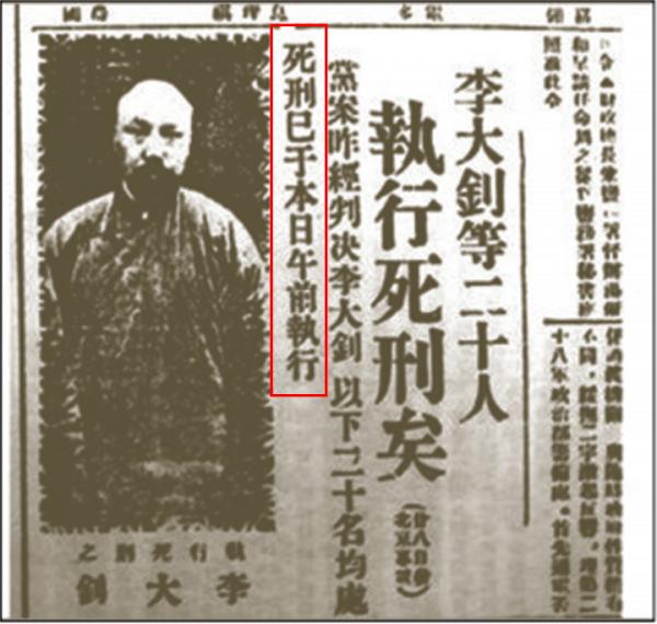 李大釗犧牲後：遺體暫藏寺廟，墓碑深埋地下，50年後重見天日