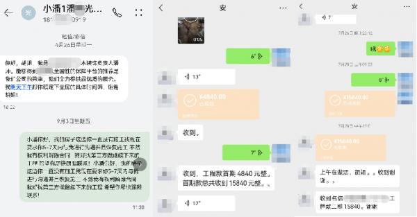 天上會掉餡餅嗎?裝修“免費”背後的騙局 天上會掉餡餅嗎?裝修“免費”背後的騙局