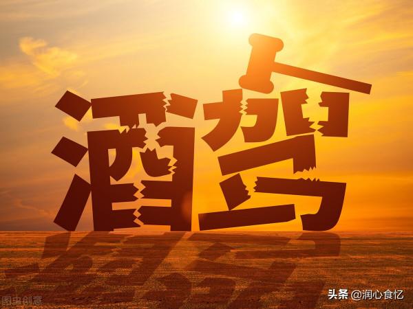 開車時，吃6種食物可能會“被酒駕”，年關將至，記得提醒身邊人