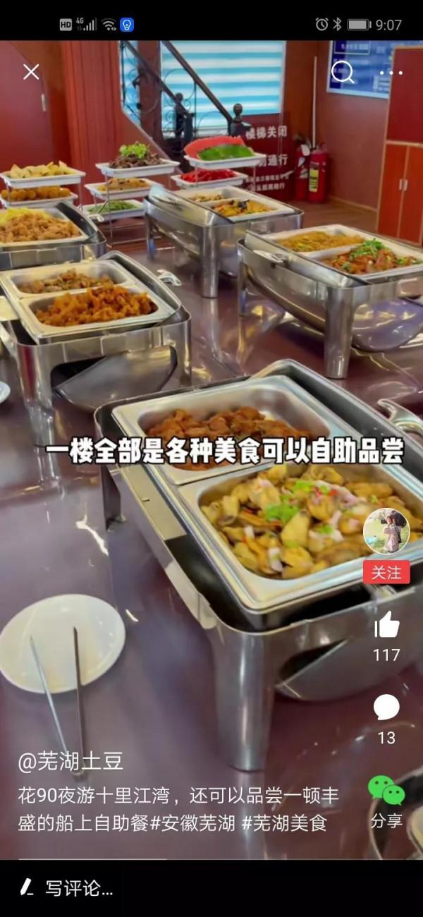 夜遊之江城 夜遊之江城