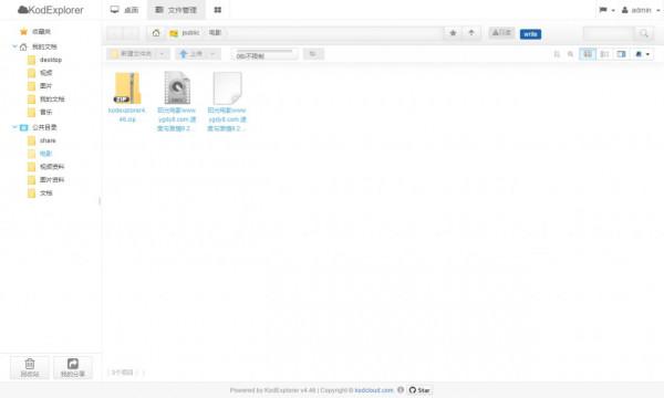 閒置電腦再利用-可道雲 閒置電腦再利用-可道雲