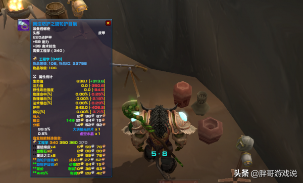 魔獸TBC：休閒玩家賺金幣方法，工程專業快速提升，掛機也能賺金