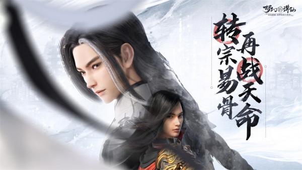 《夢幻新誅仙》為何被稱為良心遊戲?看完它的新玩法你就知道了 《夢幻新誅仙》為何被稱為良心遊戲?看完它的新玩法你就知道了