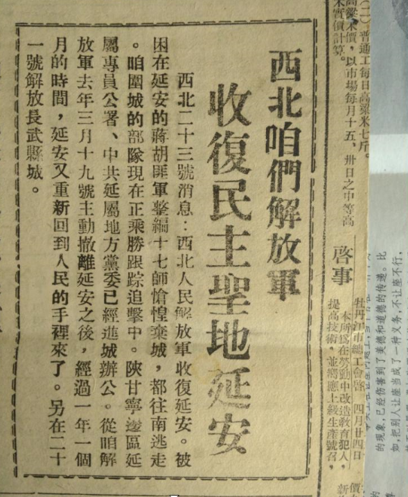 47年，蔣介石來到延安，在一口窯洞問村民：毛澤東跟你說過話嗎？