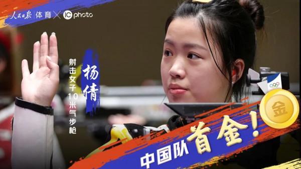 收藏!中國代表團東京奧運會38金全記錄 收藏!中國代表團東京奧運會38金全記錄