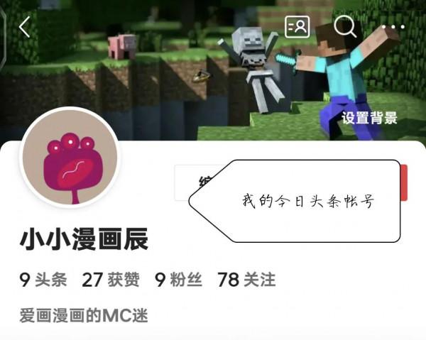 小小漫畫辰頭像要來了