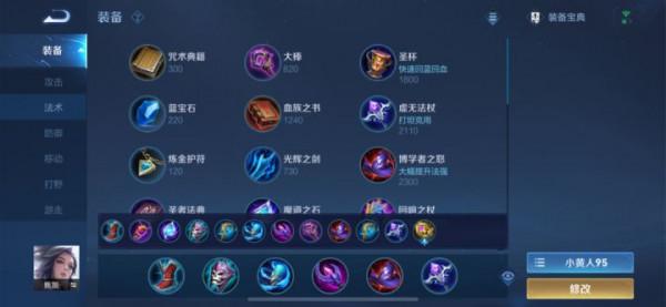 S25賽季全英雄梯度排名、出裝銘文分享（12.5版本）