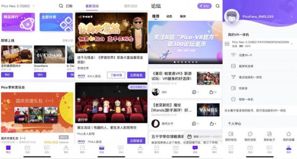 顛覆式體驗,Pico Neo 3上手:開啟VR世界大門的鑰匙 顛覆式體驗,Pico Neo 3上手:開啟VR世界大門的鑰匙