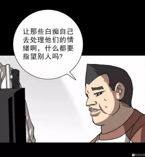 漫畫：直播情緒處理