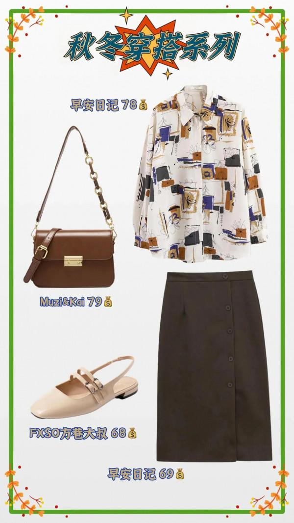 冬季必備焦糖色系穿搭來啦 冬季必備焦糖色系穿搭來啦