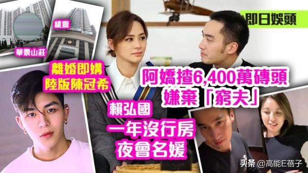 與阿嬌離婚後，賴弘國現遭第一任妻子爆料離婚真相