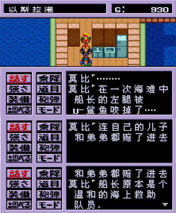 《重灌機兵2》比哈布船長復仇與美國小說《白鯨》的相似點分析 《重灌機兵2》比哈布船長復仇與美國小說《白鯨》的相似點分析