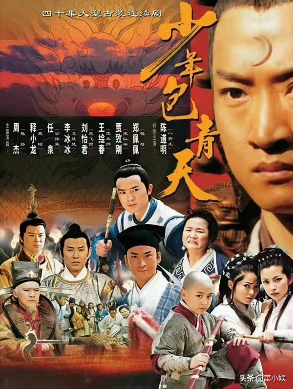 新版《少年包青天》陣容被吐槽,網友:求一雙沒有看過劇照的眼睛 新版《少年包青天》陣容被吐槽,網友:求一雙沒有看過劇照的眼睛