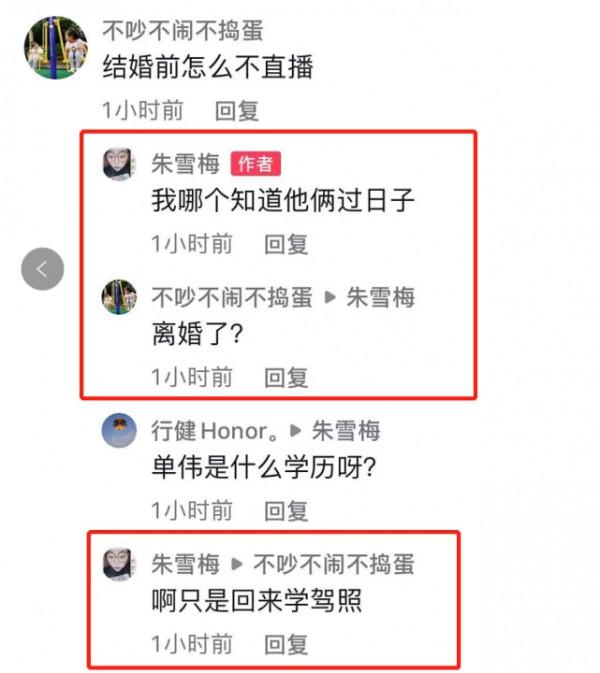 大衣哥女兒朱雪梅,年紀輕輕為何想“輕生”,看了她的遭遇太心疼 大衣哥女兒朱雪梅,年紀輕輕為何想“輕生”,看了她的遭遇太心疼