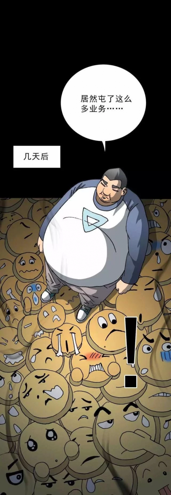 漫畫：直播情緒處理