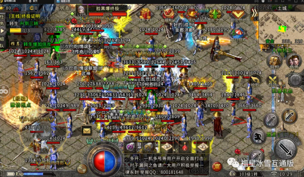 冰雪傳奇之福星冰雪新遊人氣火爆，速拿新手攻略