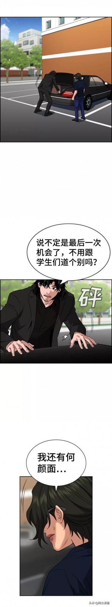 「不良教師」超市裡偷麵包的受傷小孩