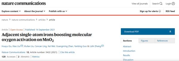 國際關注！湖北團隊取得重要科研進展，成果公開發表在Nature子刊！