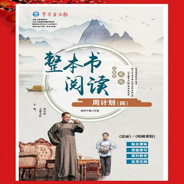 2021高考作文回顧-18 2021高考作文回顧-18