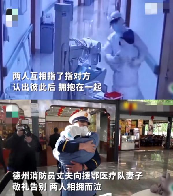 太感動！陝西主持直播中認出抗疫妻子的背影，分離18天只同框6秒