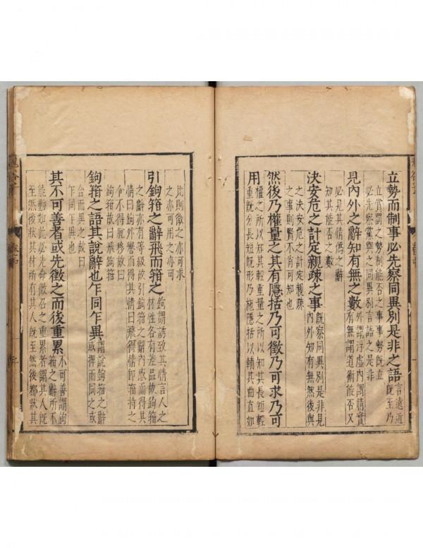 養神蓄銳之道鬼谷子十二篇陰符七術全明 養神蓄銳之道鬼谷子十二篇陰符七術全明