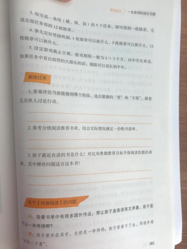 如何培養孩子自主學習力? 如何培養孩子自主學習力?