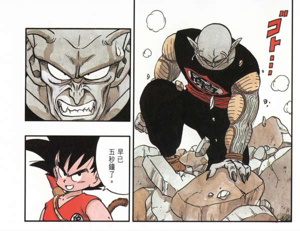 《龍珠》中各種人物的翻車時刻：切忌話說得太滿，否則容易被打臉