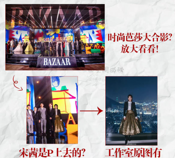 芭莎夜內場看點十足,楊冪跟三位帥哥同框,宋茜大合影站最邊上? 芭莎夜內場看點十足,楊冪跟三位帥哥同框,宋茜大合影站最邊上?