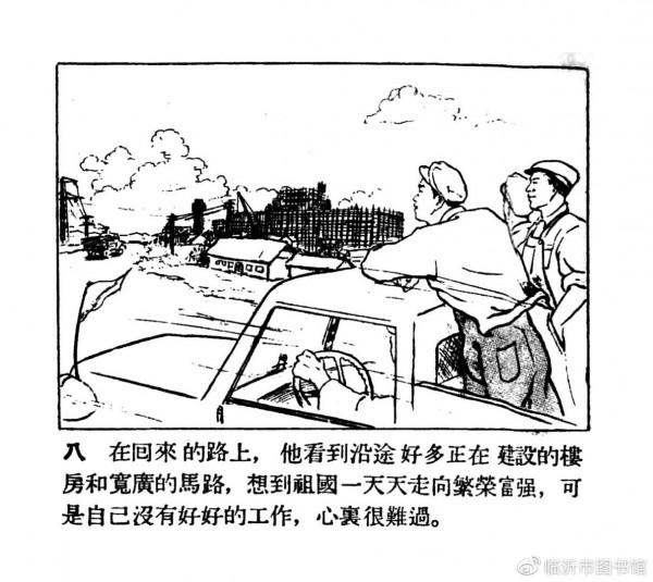 紅色故事繪&mdash;&mdash;&OpenCurlyDoubleQuote;四史&rdquo;上的今天 &vert; 今日推薦《到工業建設的最前線去