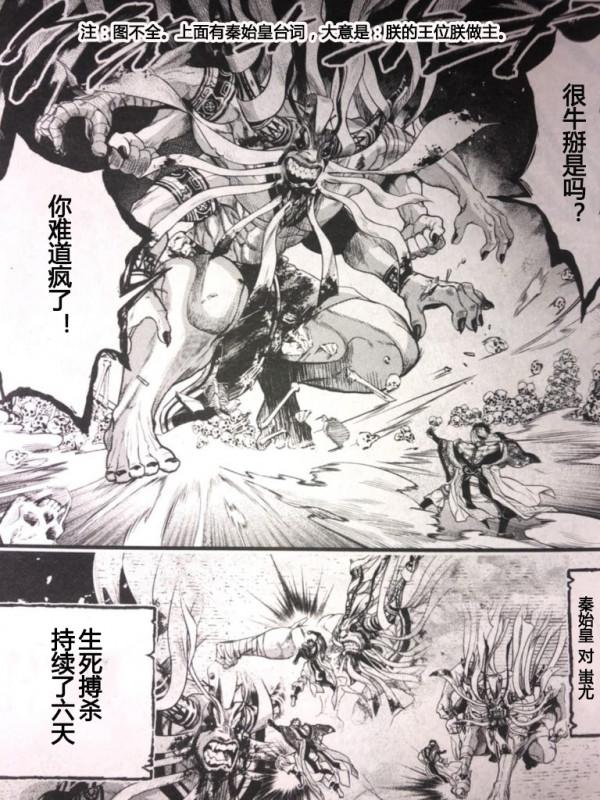 終末的女武神:第57話!先行漢化照片版 終末的女武神:第57話!先行漢化照片版