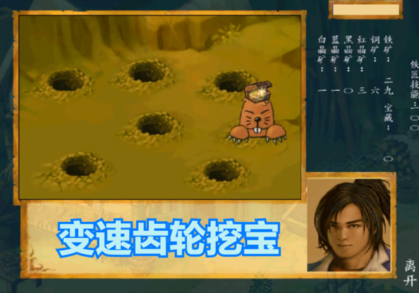 經典遊戲《武林群俠傳》強逼玩家使用修改器,靠實力只能慘淡收場 經典遊戲《武林群俠傳》強逼玩家使用修改器,靠實力只能慘淡收場