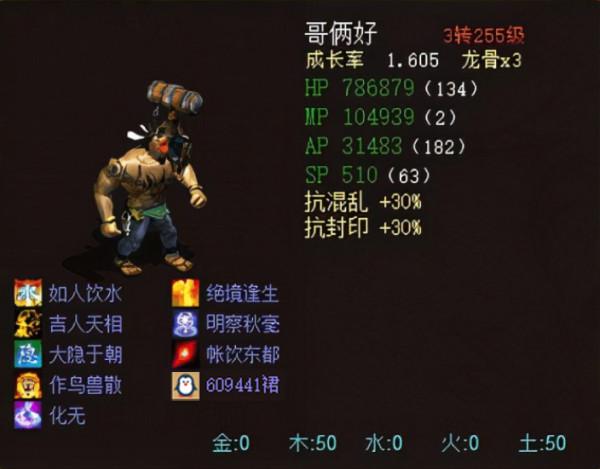 大話西遊2：神獸也代替不了？這幾隻天書寶寶打造的堪稱極品