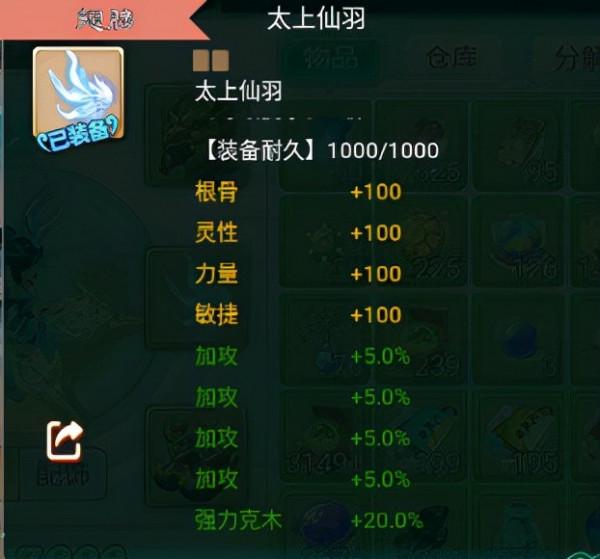 大話西遊手遊：大佬投入六百萬仙玉，做出一套神級裝備，成功圓夢