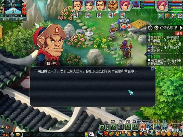 夢幻西遊神器任務·合——金甲碎雄圖(正常模式)攻略 夢幻西遊神器任務·合——金甲碎雄圖(正常模式)攻略