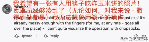 中國人用筷子吃玉米餅遭老外群嘲：無法想象她們用筷子的操作