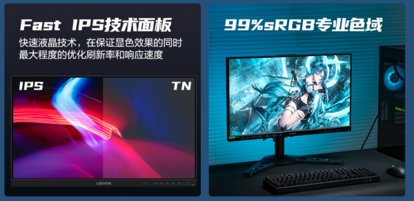 拯救者Y25g-30顯示器釋出：360Hz重新整理率，Fast IPS面板