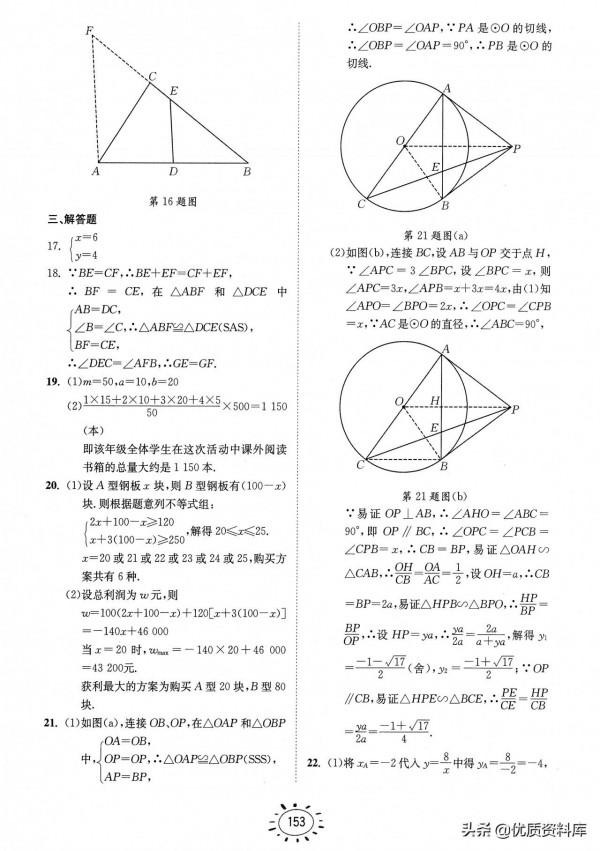 初中數學有陷阱易出錯的題型盤點——九年級篇