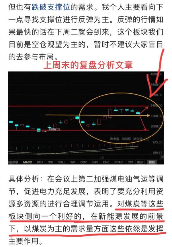 12.19號鋼鐵 有色金屬 煤炭 基建工程等板塊的具體覆盤分析