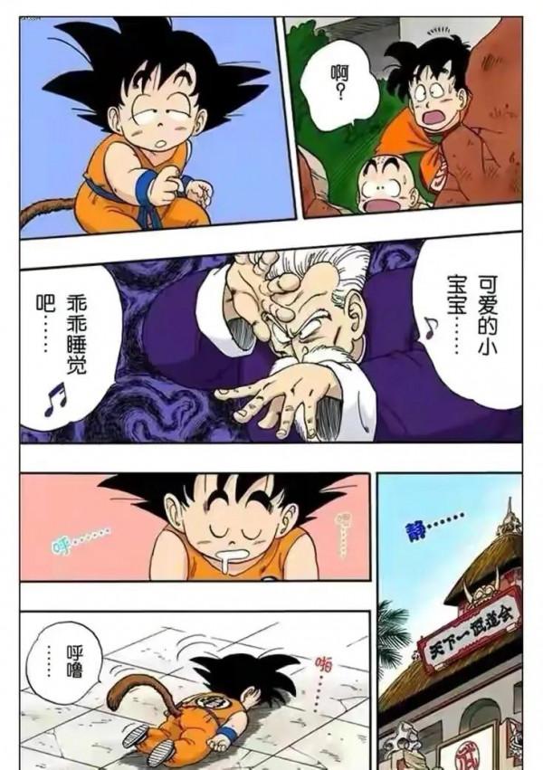 七龍珠（漫畫）第10集——小悟空VS程龍，超級龜派氣功打爆月亮