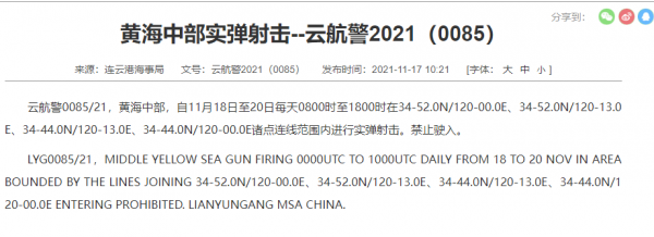 48小時內我國連發4條禁航令,3大海域同時練兵,對誰釋放訊號? 48小時內我國連發4條禁航令,3大海域同時練兵,對誰釋放訊號?