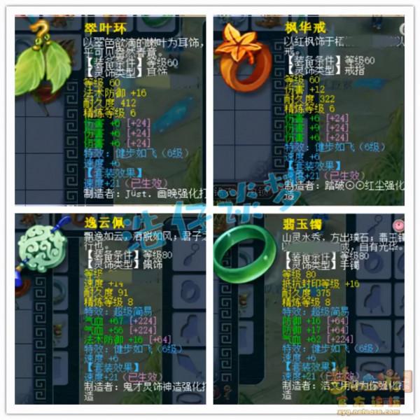 夢幻西遊：69花果山6件無級別3件帶不磨，不磨武器饞壞不少物理系