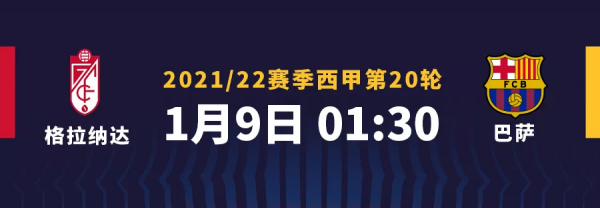 巴薩逆轉取勝,晉級國王杯十六強 巴薩逆轉取勝,晉級國王杯十六強
