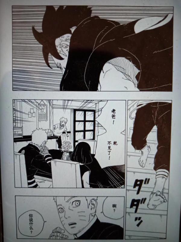 博人傳62話先行版，熟悉的場景