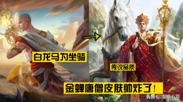 王者：嫦娥源夢不算啥，扁鵲六元是重點，唐僧月底上線，悟空笑了