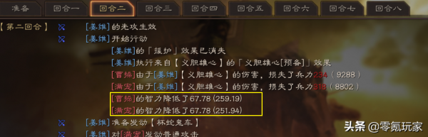 三國志戰略版：S級戰法解讀，“智計”為什麼不好用