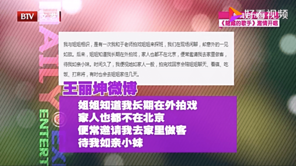 王麗坤：為愛流過淚，我跟於和偉很清白，他跟妻子很相愛